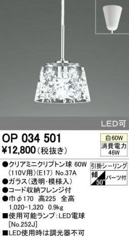 ODELIC �����ǥ�å� �ڥ����ȥ饤�� OP034501 �ᥤ��̿�