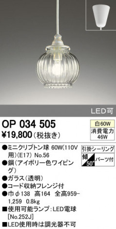 ODELIC �����ǥ�å� �ڥ����ȥ饤�� OP034505 �ᥤ��̿�