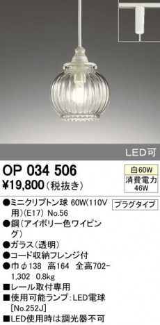 ODELIC �����ǥ�å� �ڥ����ȥ饤�� OP034506 �ᥤ��̿�