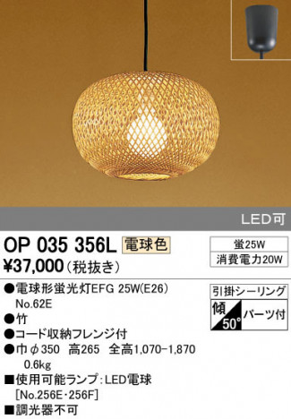 ODELIC �����ǥ�å� �ڥ����ȥ饤�� OP035356L �ᥤ��̿�