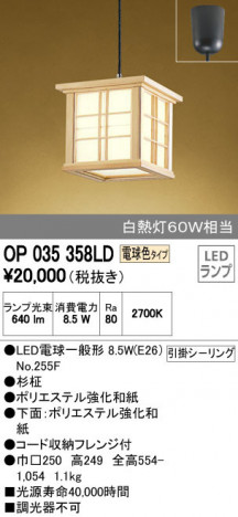 ODELIC �����ǥ�å� �ڥ����ȥ饤�� OP035358LD �ᥤ��̿�