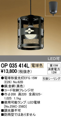 ODELIC �����ǥ�å� �ڥ����ȥ饤�� OP035414L �ᥤ��̿�