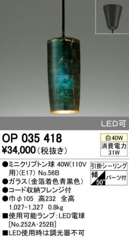 ODELIC �����ǥ�å� �ڥ����ȥ饤�� OP035418 �ᥤ��̿�