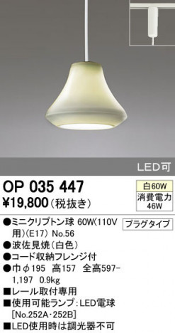 ODELIC �����ǥ�å� �ڥ����ȥ饤�� OP035447 �ᥤ��̿�