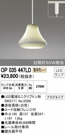 ODELIC �����ǥ�å� �ڥ����ȥ饤�� OP035447LD �ᥤ��̿�