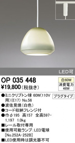 ODELIC �����ǥ�å� �ڥ����ȥ饤�� OP035448 �ᥤ��̿�