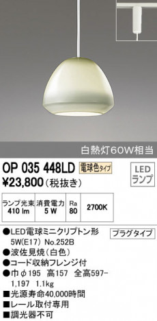 ODELIC �����ǥ�å� �ڥ����ȥ饤�� OP035448LD �ᥤ��̿�