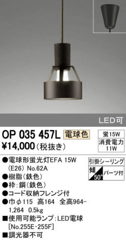 ODELIC �����ǥ�å� �ڥ����ȥ饤�� OP035457L �ᥤ��̿�