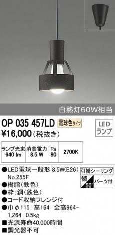 ODELIC �����ǥ�å� �ڥ����ȥ饤�� OP035457LD �ᥤ��̿�