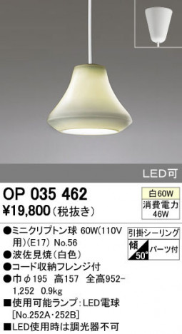 ODELIC �����ǥ�å� �ڥ����ȥ饤�� OP035462 �ᥤ��̿�