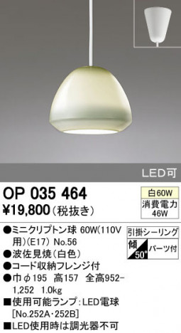 ODELIC �����ǥ�å� �ڥ����ȥ饤�� OP035464 �ᥤ��̿�