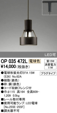 ODELIC ǥå ڥȥ饤 OP035472L ᥤ̿