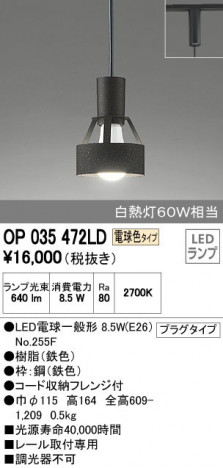 ODELIC �����ǥ�å� �ڥ����ȥ饤�� OP035472LD �ᥤ��̿�