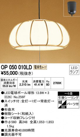 ODELIC �����ǥ�å� �ڥ����ȥ饤�� OP050010LD �ᥤ��̿�