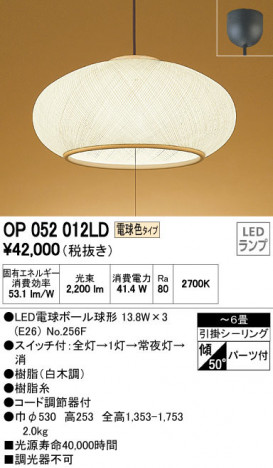 ODELIC �����ǥ�å� �ڥ����ȥ饤�� OP052012LD �ᥤ��̿�