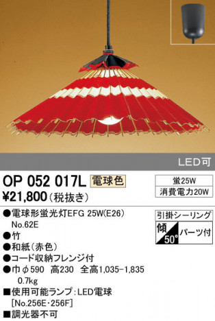 ODELIC �����ǥ�å� �ڥ����ȥ饤�� OP052017L �ᥤ��̿�