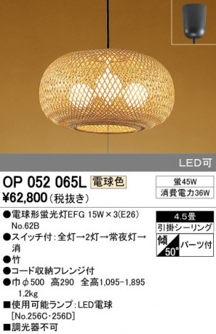 ODELIC ǥå ڥȥ饤 OP052065L ᥤ̿