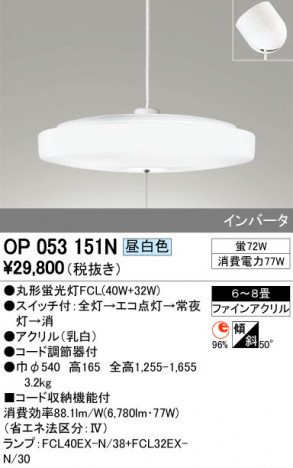 ODELIC �����ǥ�å� �ڥ����ȥ饤�� OP053151N �ᥤ��̿�