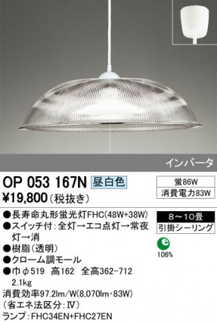 ODELIC ǥå ڥȥ饤 OP053167N ᥤ̿