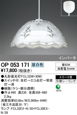 ODELIC �����ǥ�å� �ڥ����ȥ饤�� OP053171 �ᥤ��̿�