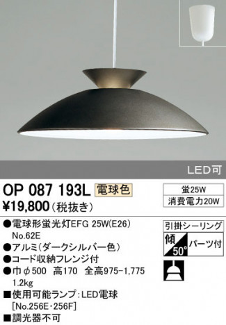 ODELIC �����ǥ�å� �ڥ����ȥ饤�� OP087193L �ᥤ��̿�