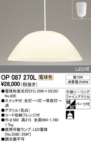 ODELIC �����ǥ�å� �ڥ����ȥ饤�� OP087270L �ᥤ��̿�