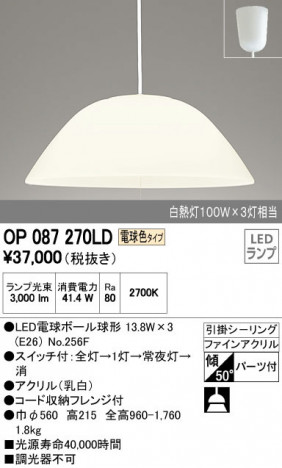 ODELIC �����ǥ�å� �ڥ����ȥ饤�� OP087270LD �ᥤ��̿�