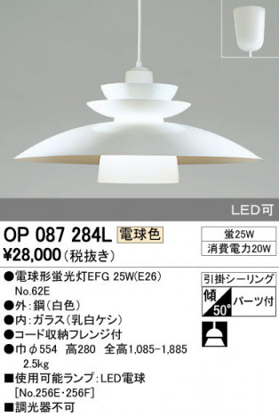 ODELIC �����ǥ�å� �ڥ����ȥ饤�� OP087284L �ᥤ��̿�