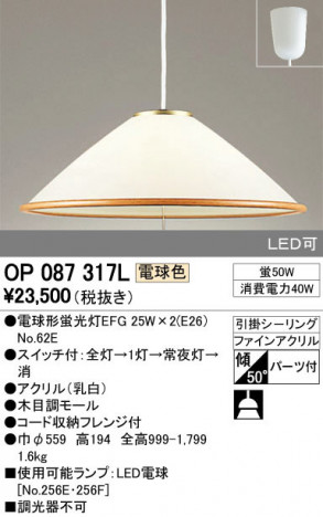 ODELIC �����ǥ�å� �ڥ����ȥ饤�� OP087317L �ᥤ��̿�