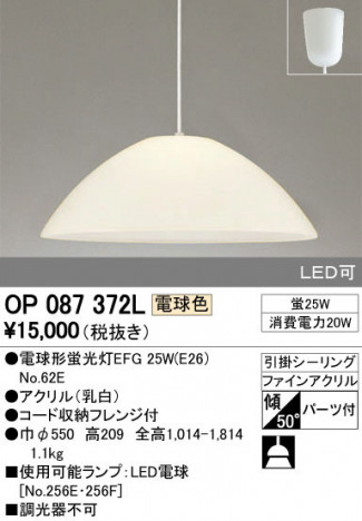 ODELIC ǥå ڥȥ饤 OP087372L ᥤ̿