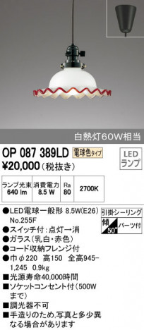 ODELIC �����ǥ�å� �ڥ����ȥ饤�� OP087389LD �ᥤ��̿�