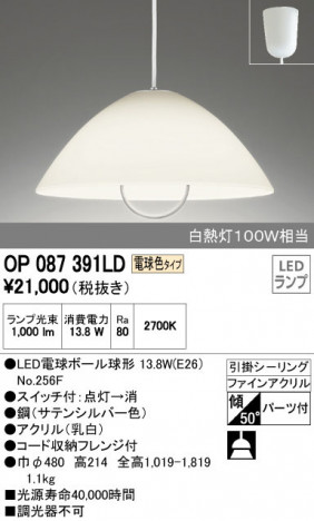 ODELIC �����ǥ�å� �ڥ����ȥ饤�� OP087391LD �ᥤ��̿�