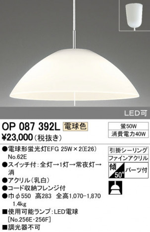 ODELIC ǥå ڥȥ饤 OP087392L ᥤ̿