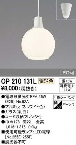 ODELIC �����ǥ�å� �ڥ����ȥ饤�� OP210131L �ᥤ��̿�