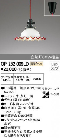 ODELIC �����ǥ�å� �ڥ����ȥ饤�� OP252009LD �ᥤ��̿�