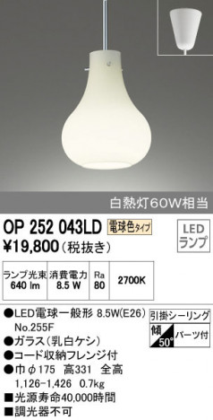 ODELIC �����ǥ�å� �ڥ����ȥ饤�� OP252043LD �ᥤ��̿�