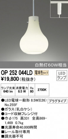 ODELIC �����ǥ�å� �ڥ����ȥ饤�� OP252044LD �ᥤ��̿�