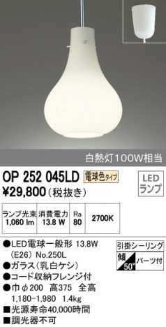 ODELIC �����ǥ�å� �ڥ����ȥ饤�� OP252045LD �ᥤ��̿�