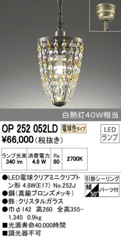 ODELIC �����ǥ�å� �ڥ����ȥ饤�� OP252052LD �ᥤ��̿�