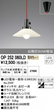 ODELIC �����ǥ�å� �ڥ����ȥ饤�� OP252060LD �ᥤ��̿�