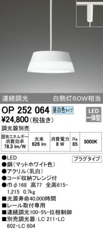 ODELIC �����ǥ�å� �ڥ����ȥ饤�� OP252064 �ᥤ��̿�