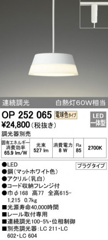 ODELIC �����ǥ�å� �ڥ����ȥ饤�� OP252065 �ᥤ��̿�