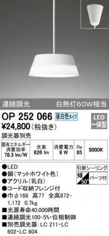 ODELIC �����ǥ�å� �ڥ����ȥ饤�� OP252066 �ᥤ��̿�