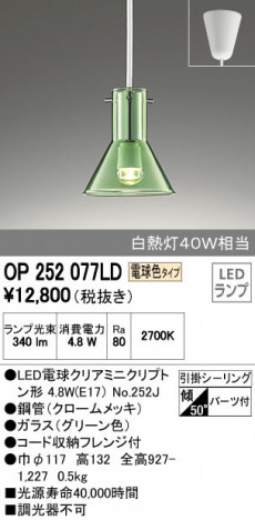 ODELIC �����ǥ�å� �ڥ����ȥ饤�� OP252077LD �ᥤ��̿�