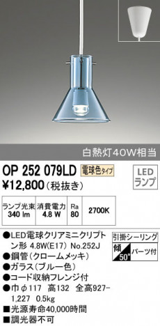 ODELIC �����ǥ�å� �ڥ����ȥ饤�� OP252079LD �ᥤ��̿�