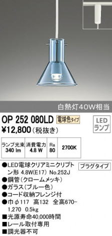 ODELIC �����ǥ�å� �ڥ����ȥ饤�� OP252080LD �ᥤ��̿�