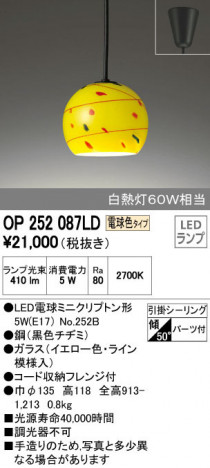 ODELIC �����ǥ�å� �ڥ����ȥ饤�� OP252087LD �ᥤ��̿�