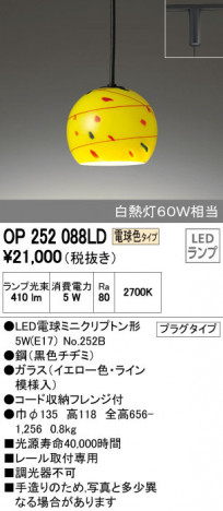 ODELIC �����ǥ�å� �ڥ����ȥ饤�� OP252088LD �ᥤ��̿�