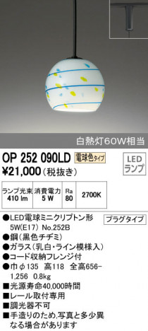 ODELIC �����ǥ�å� �ڥ����ȥ饤�� OP252090LD �ᥤ��̿�