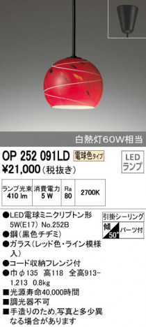 ODELIC �����ǥ�å� �ڥ����ȥ饤�� OP252091LD �ᥤ��̿�